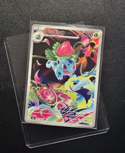 Pokemon Ivysaur AR Card 065/063 M1L Mega Brave Japanese MINT💎 - Image 1