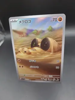 Pokemon card sv1S 087/078 Sandile AR Scarlet & Violet ex Japanese - Image 3