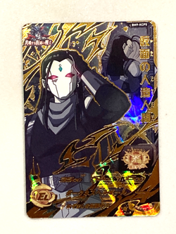 Masked Android - BM9-KCP5 - CP Card Super Dragon Ball Heroes Japanese - Image 1
