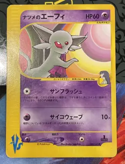 Sabrina's Espeon LP 056/141 1st Edition VS - Japanese Pokemon Card - 2001 - Image 4