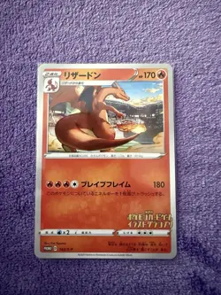 Charizard 143/S-P Illustration Grand Prix Promo Pokemon TCG Card JPN - NM - Image 1