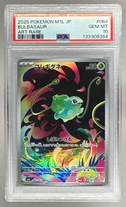 133308384 Bulbasaur 2025 Japanese Pokemon Mega Brave #64 Art Rare PSA 10 - Image 1