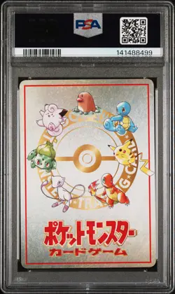 1998 POKEMON JPN VENDING SER III #25 OOYAMA'S PIKACHU PSA 9 - Image 2