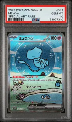 2023 POKEMON JPN SV4A-SHINY TREASURE EX SPECIAL ART RARE #347 MEW EX PSA 10 - Image 1
