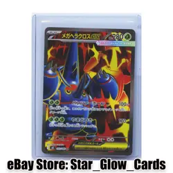 Pokemon Card Mega Heracross ex SR 093/080 M2 Inferno X Japanese Near Mint - Image 1