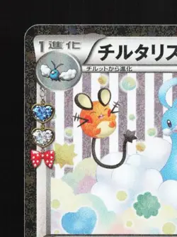 Altaria 029/032 NM PokeKyun Collection Japanese Pokemon Card TCG - Image 4