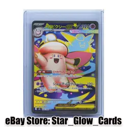 2026 Pokemon Card Japanese Mega Clefable ex SR 096/080 M3 Nihil Zero NM - Image 1