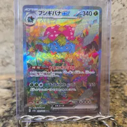 Pokemon Venusaur ex 200/165 Sv2a 151 Full Art Holo SAR 340 HP Japanese - Image 1