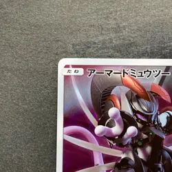 Armored Mewtwo 365/SM-P PROMO Pokemon 2560 - Image 2