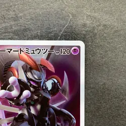 Armored Mewtwo 365/SM-P PROMO Pokemon 2560 - Image 3
