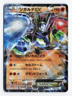 Zygarde EX 009/019 Perfect Battle Deck Unlimited Japanese Pokemon TCG LP/MP - Image 1