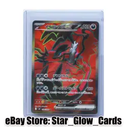 2026 Pokemon Japanese m3 Nihil Nullifying Zero 098/080 Yveltal ex SR NM - Image 1