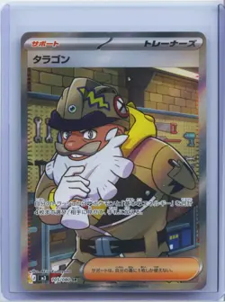 2026 Pokemon TCG JPN Munikisu Nihil Zero Peony M3 105/080 SR Super Rare NM - Image 1