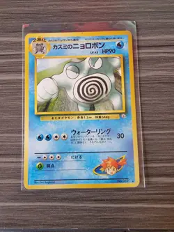 MISTY’S POLIWRATH - Japanese Gym Challenge - No. 062 - Rare - Pokemon - NM - Image 1
