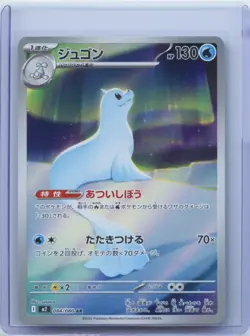 2025 Pokemon TCG Japanese Dewgong M2 084/080 AR Inferno X Holo NM - Image 1