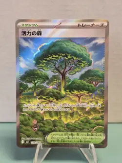 Pokemon TCG Vitality Forest 109/080 SR M3: Nihil Zero Holo (Japanese) NM - Image 1