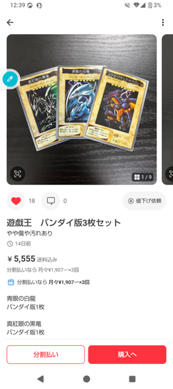 Yu-Gi-Oh 3 Cards FREE SHIPPING FROM JAPAN BANDAI 1998 1999 MADE IN JAPAN - Image 1