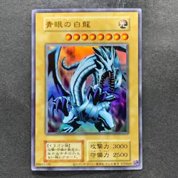 NM Blue-Eyes White Dragon No Ref Ultra Rare 1999 EX Starter Box YuGiOh 770 - Image 1