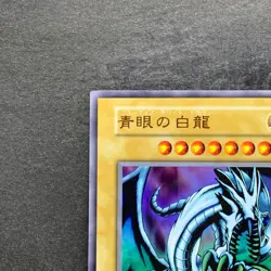 NM Blue-Eyes White Dragon No Ref Ultra Rare 1999 EX Starter Box YuGiOh 770 - Image 2