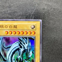 NM Blue-Eyes White Dragon No Ref Ultra Rare 1999 EX Starter Box YuGiOh 770 - Image 3