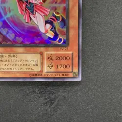 NM Dark Magician Girl YU-01 Super Rare YuGiOh 300 - Image 5