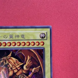 The Winged Dragon of Ra G4-03 Secret Rare YuGiOh teka - Image 3