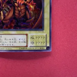 The Winged Dragon of Ra G4-03 Secret Rare YuGiOh teka - Image 5