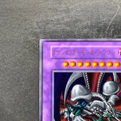 Black Skull Dragon No Ref Ultra Rare YuGiOh 970 - Image 2