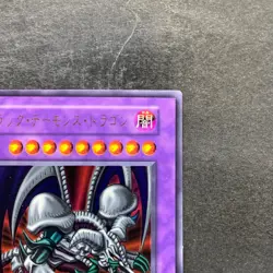 Black Skull Dragon No Ref Ultra Rare YuGiOh 970 - Image 3