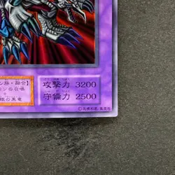 Black Skull Dragon No Ref Ultra Rare YuGiOh 970 - Image 5