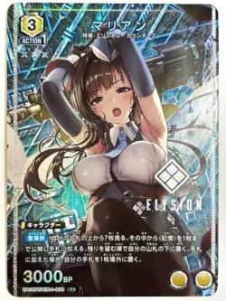 UNION ARENA Card Marian SR UA18BT/NIK-1-008 Goddess of Victory: Nikke JAPAN - Image 1