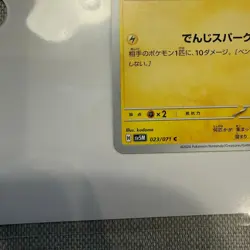 Pokemon Card Pikachu Pokemon Cyber Judge Japanese TCG Card 023/071 Y260223-4 - Image 5