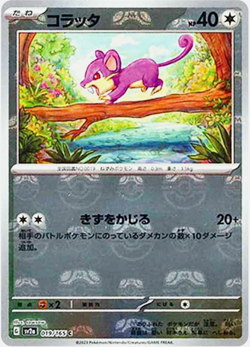 Rattata (Master Ball Foil) C 019/165 SV2a Pokemon Card 151 - Pokemon Card - NM - Image 1