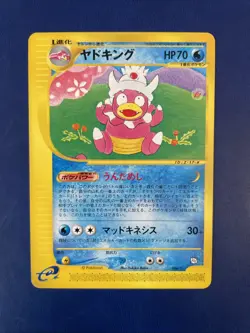 Slowking 006/T Promo Magazine Trainers Vol. 15 2002 Japanese Pokemon Card NM+ - Image 1