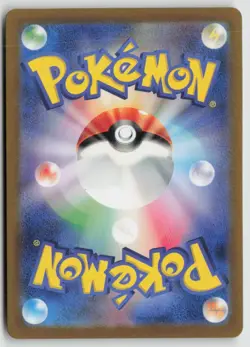 Metapod (Master Ball Pattern) - 011/165 - SV2a: Pokemon Card 151 Holo - PTCG - Image 2