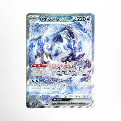 Chien-Pao ex SAR 093/071 Snow Hazard SV2P Pokemon Card Japanese - Image 1
