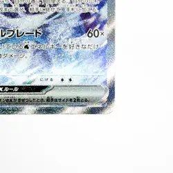 Chien-Pao ex SAR 093/071 Snow Hazard SV2P Pokemon Card Japanese - Image 3