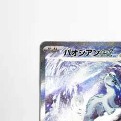 Chien-Pao ex SAR 093/071 Snow Hazard SV2P Pokemon Card Japanese - Image 5