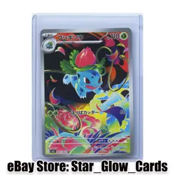 2025 Pokemon Card Ninjask AR 065/063 M1S Mega Symphonia Japanese NM - Image 1