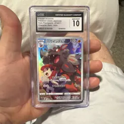 Pokemon Hisuian Arcanine & Bombirdier Rare Lot - 2 Japanese Cards - Image 1