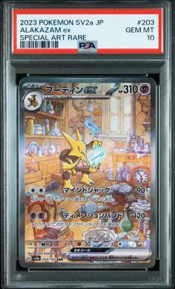 PSA 10 Pokemon Cards ALAKAZAM ex 203 SAR POKEMON 151 sv2a 2023 GEM MINT Japanese - Image 1