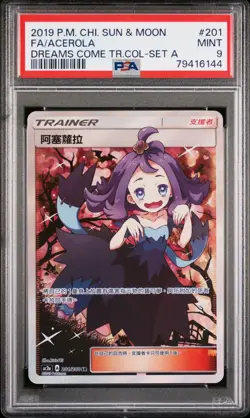 Acerola 201/200 Dreams Come True Chinese Trainer Pokemon Card PSA 9 Mint - Image 1