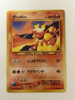 Magmar No.126 Neo Genesis vintage Old Back Japanese Pokemon Card From Japan - Image 1