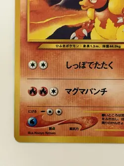Magmar No.126 Neo Genesis vintage Old Back Japanese Pokemon Card From Japan - Image 4