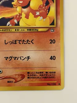 Magmar No.126 Neo Genesis vintage Old Back Japanese Pokemon Card From Japan - Image 5