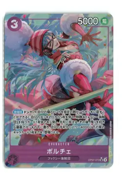 Baidai One Piece Card Game Japanese OP07-072 Porche SR Parallel NM - Image 1