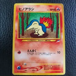 Cyndaquil No. 155 Neo Destiny Japanese HP Pokemon TCG CCG Cards 2001 - Image 1