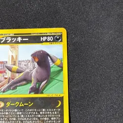 (LP-) Umbreon 025/P McDonalds Promotional Cards Regular (Japanese) - Image 4