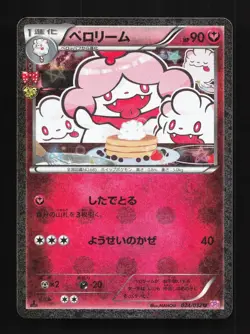 Slurpuff 024/032 NM PokeKyun Collection Japanese Pokemon Card TCG - Image 1