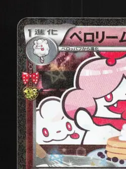 Slurpuff 024/032 NM PokeKyun Collection Japanese Pokemon Card TCG - Image 4